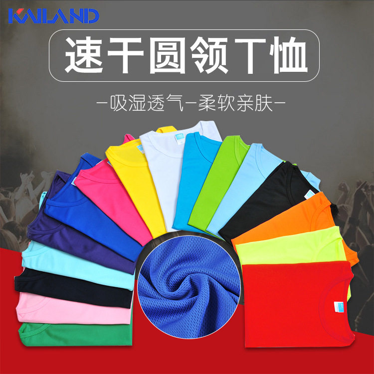 夏季广告衫定制圆领文化衫学生班服定做速干短袖空白短袖t恤订做