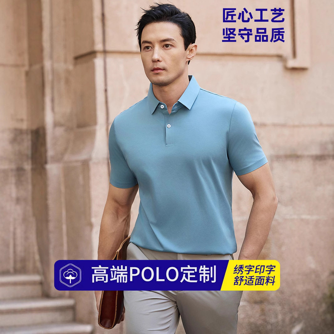 5A抗菌休闲翻领POLO衫夏季商务男女工作服定制企业工服印字logo