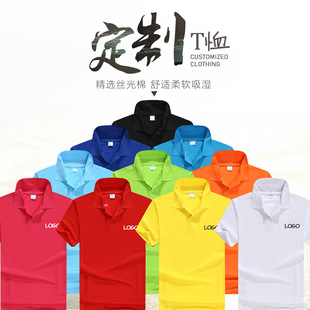 翻领polo衫定制T印logo企业团体工作服短袖印字T恤定做广告衫纯棉