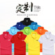 印字T恤定做广告衫 翻领polo衫 定制T印logo企业团体工作服短袖 纯棉