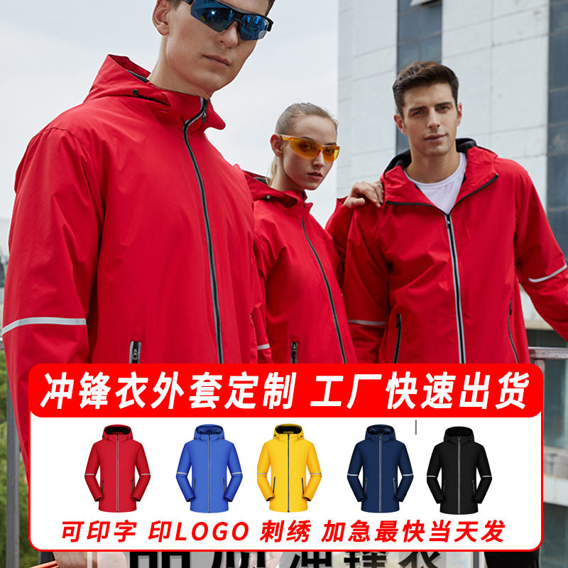 户外软壳一体式冲锋衣女防水防风工装服男耐磨透气可定制印字持续