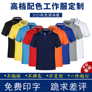 印字logo夏 DIY男女翻领短袖 速干t恤工作衣服装 定制广告文化polo衫