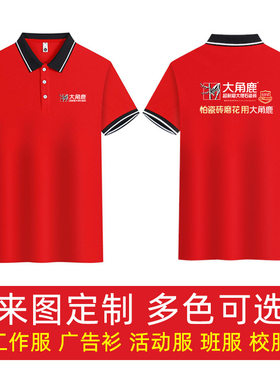 工作服短袖定制logo 企业翻领工装t恤印字餐饮服务员广告衫