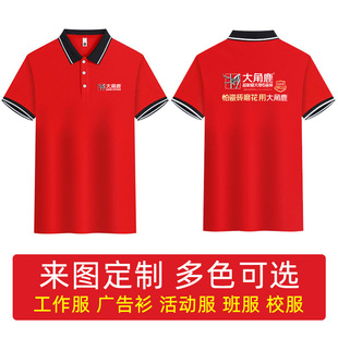 工作服短袖定制logo 企业翻领工装t恤印字餐饮服务员广告衫