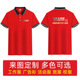 工作服短袖 t恤印字餐饮服务员广告衫 定制logo 企业翻领工装
