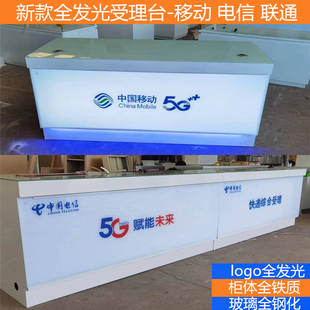中国移动受理台前台电信联通5G营业厅业务台席手机收银柜台桌新款