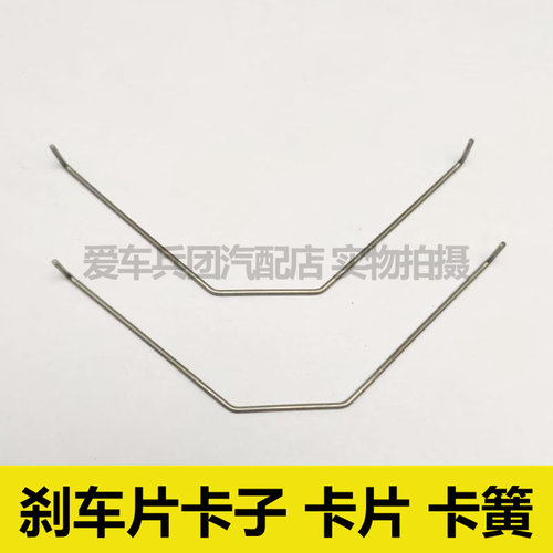 适用长安CS75 CS95刹车片卡簧 回位弹簧 分泵卡子
