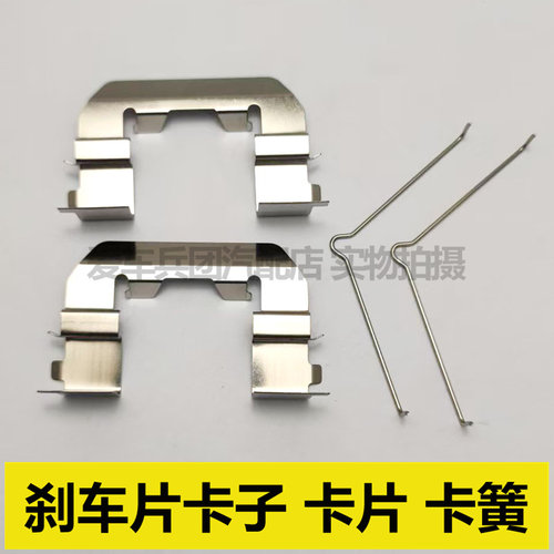 适用现代ix35刹车片卡子 卡簧 卡片 分泵垫片卡夹回位弹簧