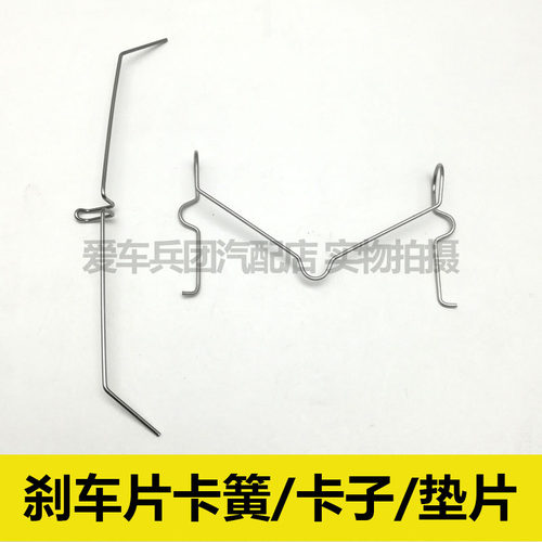 适用雷克萨斯LX570刹车片卡子 卡簧