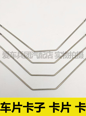 适用长安逸动EV460 ET刹车片弹簧铁丝卡簧