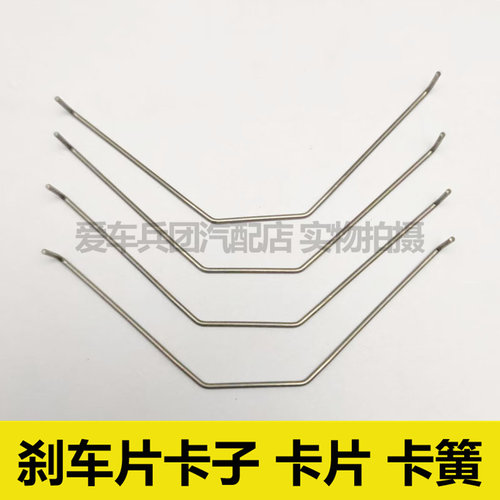 适用长安逸动EV460 逸动ET刹车片卡子 卡簧 回位弹簧