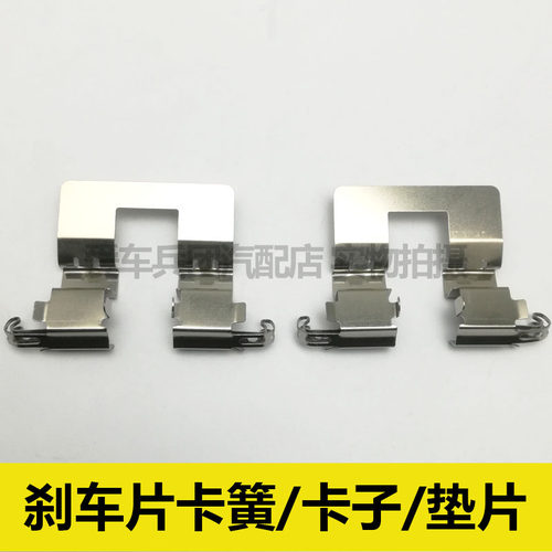 适用本田缤智XRV刹车片卡子 卡片 分泵限位卡簧垫片