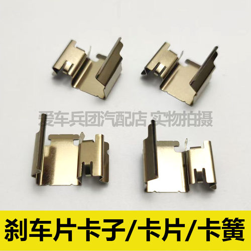 比亚迪G6思锐刹车片卡子止动