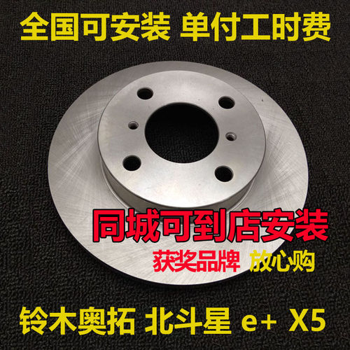 铃木北斗星奥拓刹车盘安装