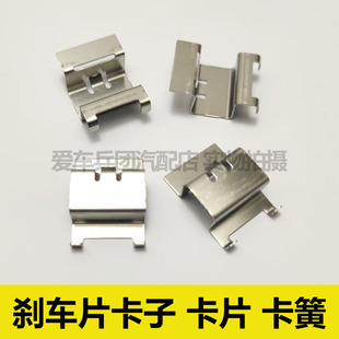 适用传祺GS7 GS8刹车片卡子 卡片 分泵垫片固定