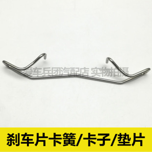 D70 卡扣 D60 回位卡子 弹簧 D80后轮刹车片卡簧 适用北汽绅宝D50