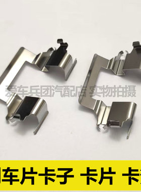 适用五十铃皮卡T17庆铃 竞技者刹车片卡子 卡片 卡夹 分泵垫片