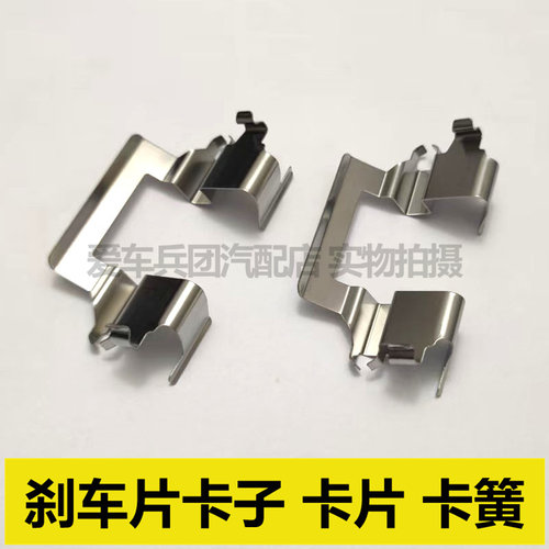 适用五十铃皮卡T17庆铃 竞技者刹车片卡子 卡片 卡夹 分泵垫片