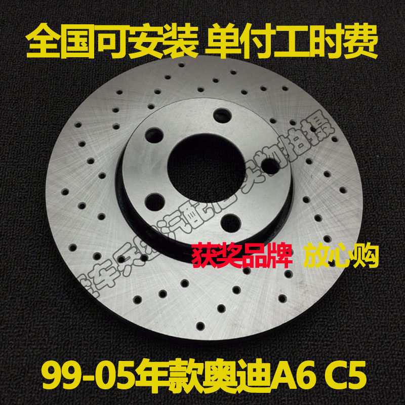 适用老款奥迪a6刹车盘c5安装04老05年03款02