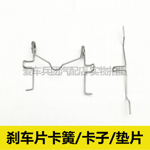 适用丰田皇冠 锐志刹车片卡子 卡簧 回位弹簧