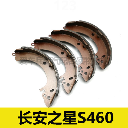 适用长安之星S460刹车片长安S460后轮刹车片 鼓刹