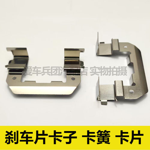 适用现代胜达 新胜达 格锐 格越刹车片卡子 卡片 分泵垫片固定