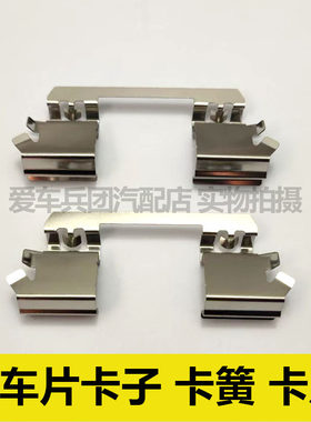 适用奔驰E200 E230 E240 E280 E320 E350刹车片卡子 卡片 导向架