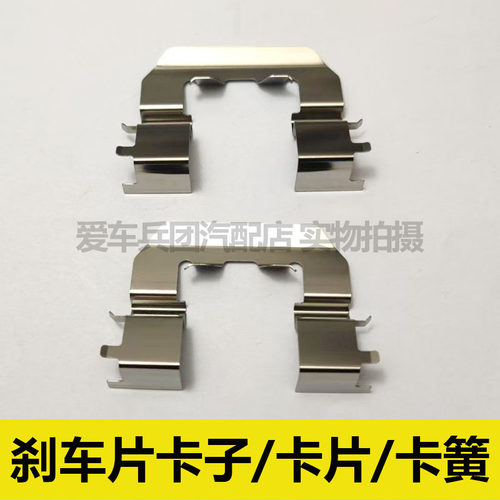 适用现代瑞纳 悦纳 瑞奕刹车片卡子 卡片 分泵垫片衬垫