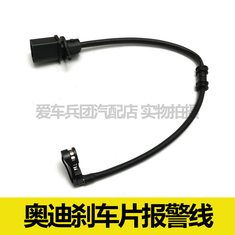Q5刹车片报警线A6LA4LQ5LA7