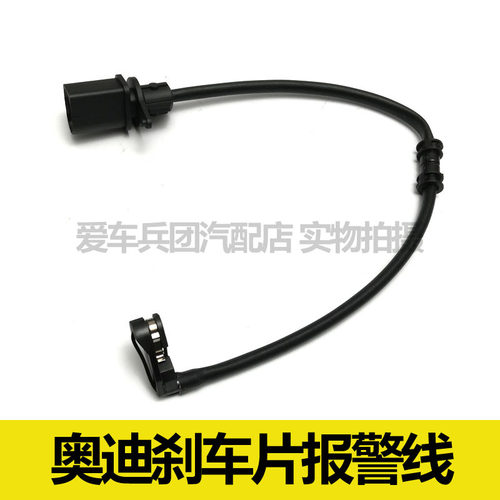 Q5刹车片报警线A6LA4LQ5LA7