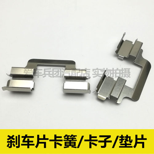 适用奥迪S5刹车片卡子 卡片 垫片 衬垫