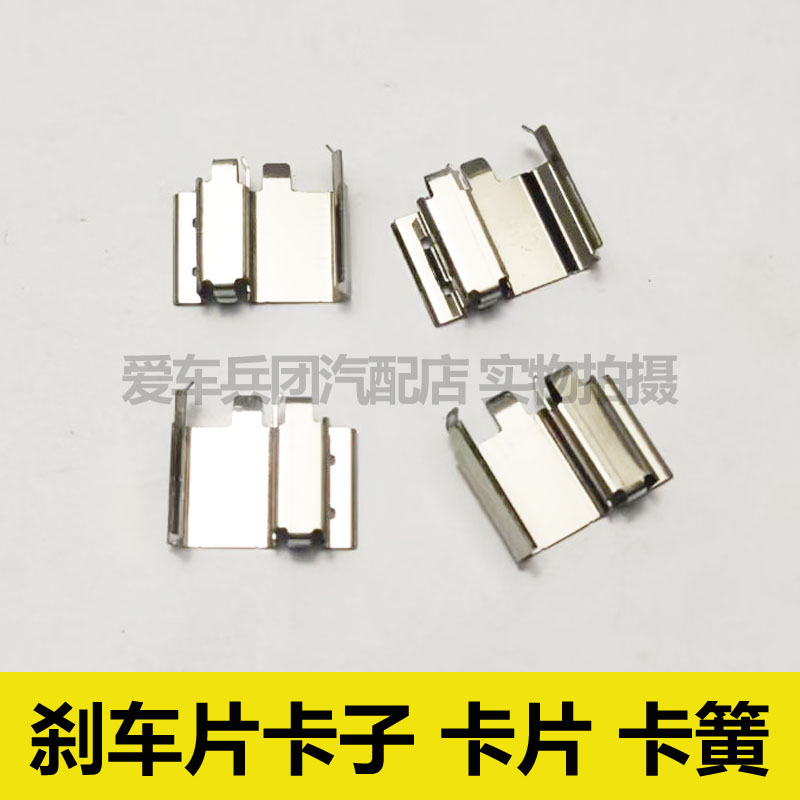 适用传祺影豹 影酷刹车片卡子 卡片 分泵垫片卡钳衬垫
