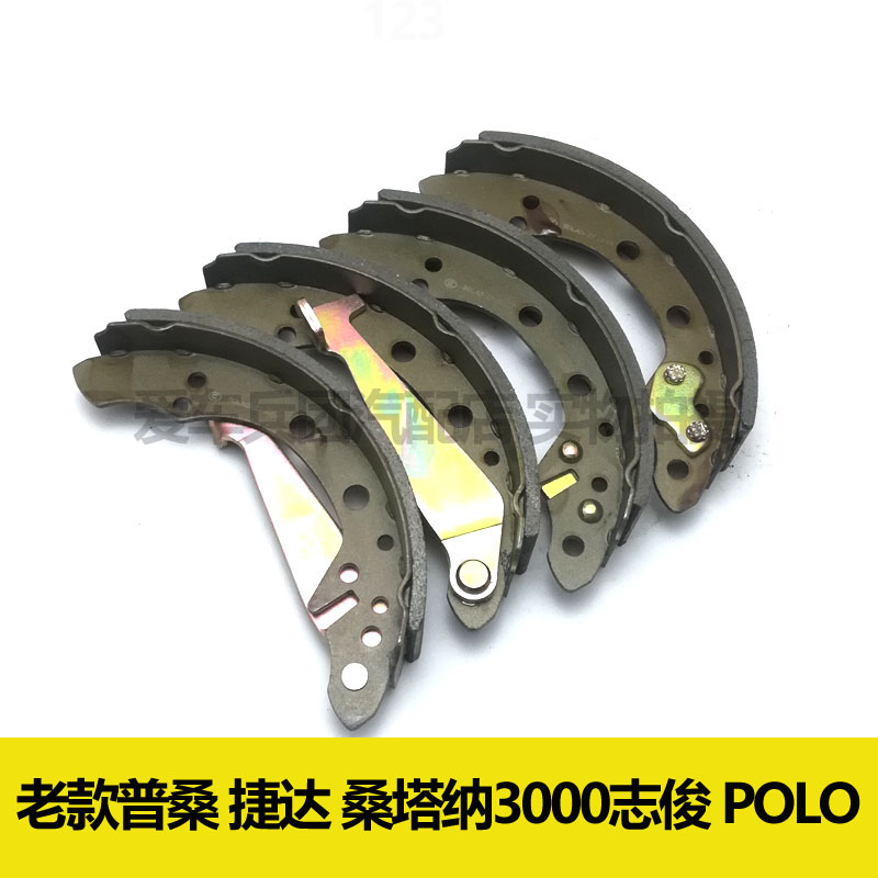 适用大众桑塔纳3000志俊老款普桑捷达polo波罗后轮刹车片鼓刹片