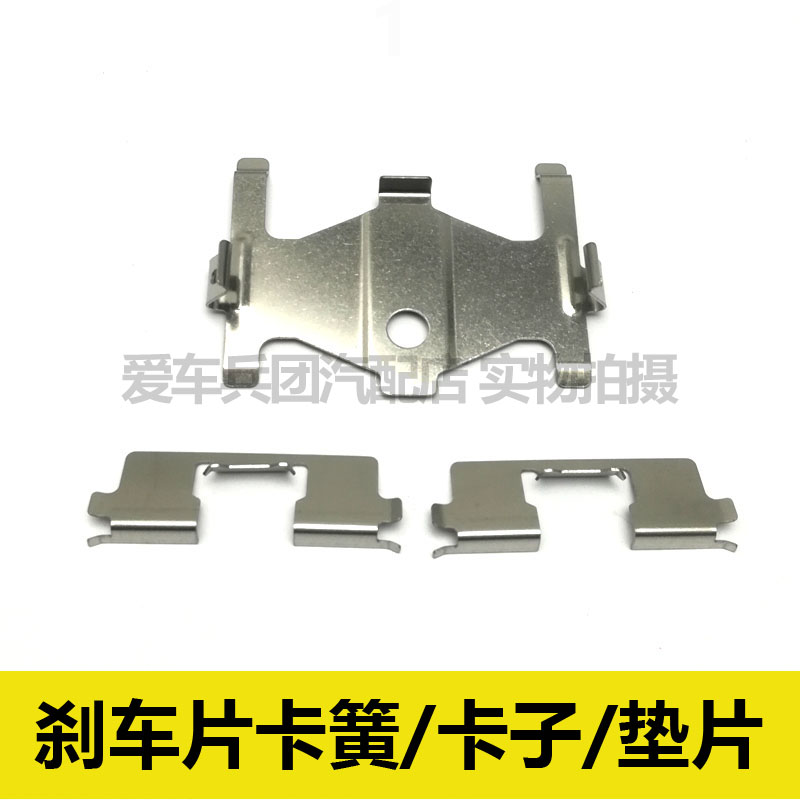 适用现代伊兰特刹车片卡子 卡片 分泵垫片配件