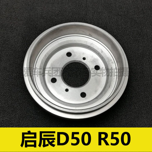 适用启辰D50 R50刹车鼓 刹车锅古 刹车盘后轮配件