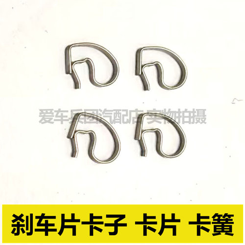 适用启辰D60 T60 EV T90刹车片卡子 报警片卡片