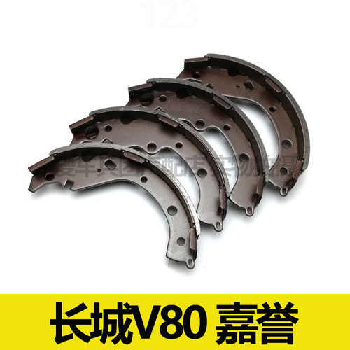 适用长城V80嘉誉腾翼V80 刹车片 后轮刹车片 刹车皮