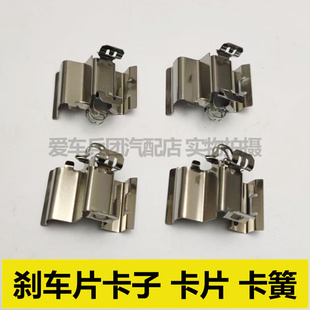 适用长安CS75 PLUS CS85 CS95刹车片卡子 卡片 限位卡扣卡座