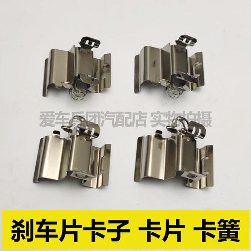 适用别克GL6 微蓝6刹车片卡子 卡片 卡夹 分泵垫片