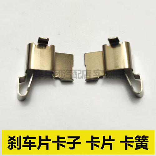 适用铃木吉姆尼刹车片卡子 卡簧片 分泵限位卡扣卡座