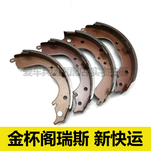适用金杯阁瑞斯 新快运刹车片后轮后刹车皮