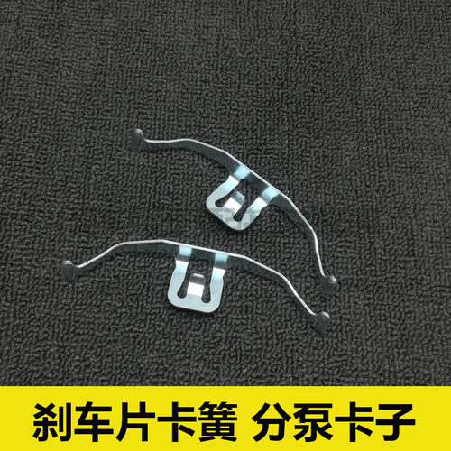 适用大众辉昂刹车片卡子 卡簧 分泵限位弹簧