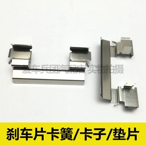 适用别克君威 君越刹车片卡子 卡簧片 垫片