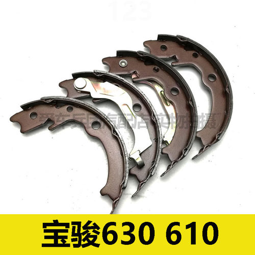 适用宝骏630 宝骏610手刹片驻车刹车片手刹皮