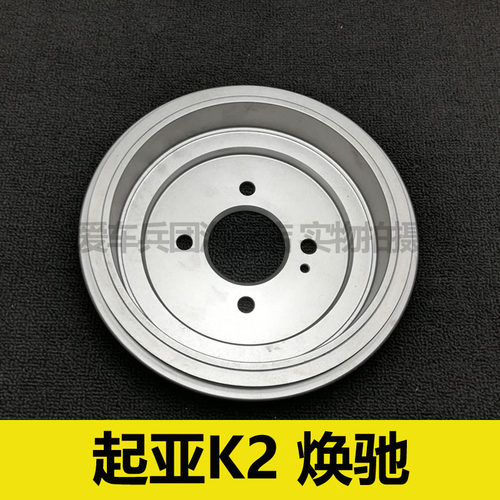 起亚K2焕驰刹车盘后轮刹车鼓