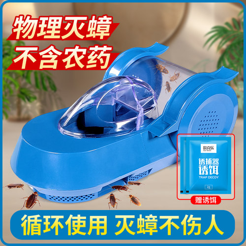 欧克乐家用蟑螂诱捕器非药