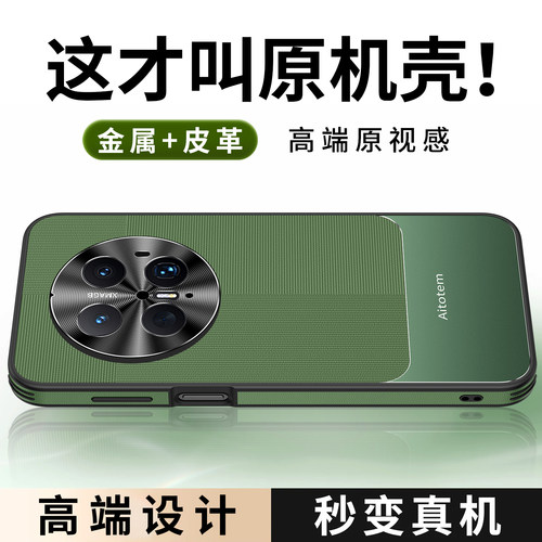 高端金属皮纹适用华为mate70pro手机壳新款mate90素皮mate80保护套减震防摔mate90pro高级感mt70商务男女外壳