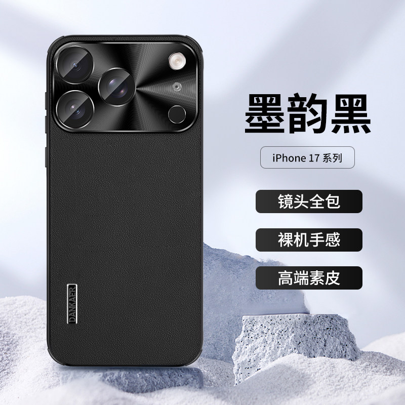 适用苹果17promax手机壳新款素皮iphone15pro自带镜头膜16promax减震防摔13高级感商务14pro超薄男女款保护套