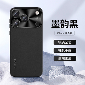适用苹果17promax手机壳新款素皮iphone15pro自带镜头膜16promax减震防摔13高级感商务14pro超薄男女款保护套