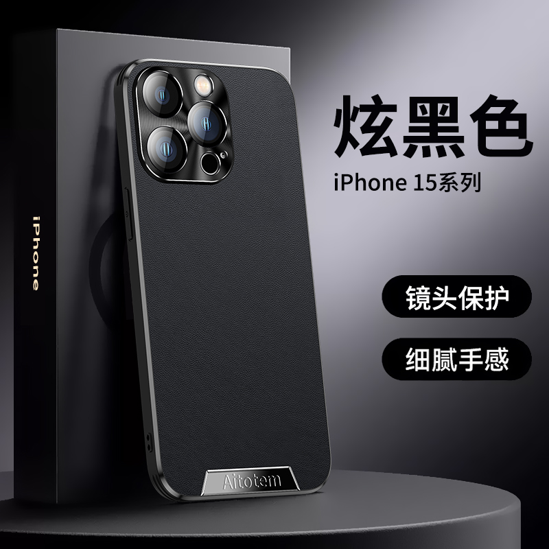 适用苹果16promax手机壳高档商务皮套iphone15pro镜头全包14防摔保护套13pro超薄简约12pm高级感男女皮质外壳